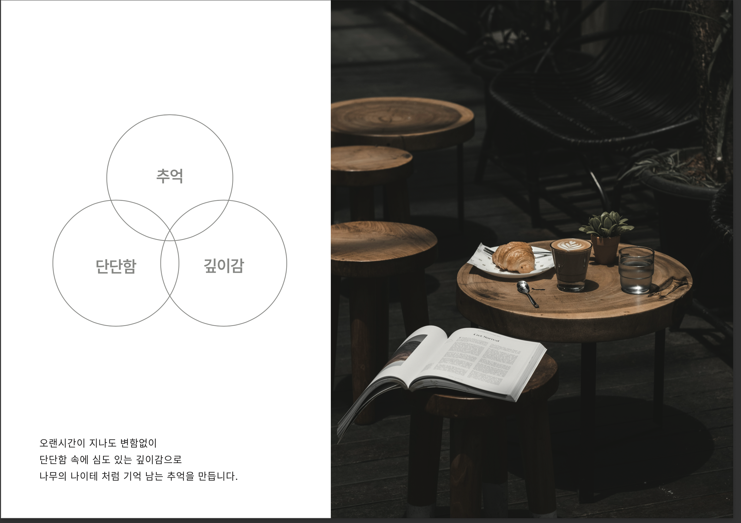 면곡당 무드 이미지 - 다크한 배경, 원목 테이블, 따뜻한 조명